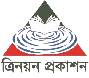 ত্রিনয়ন প্রকাশন